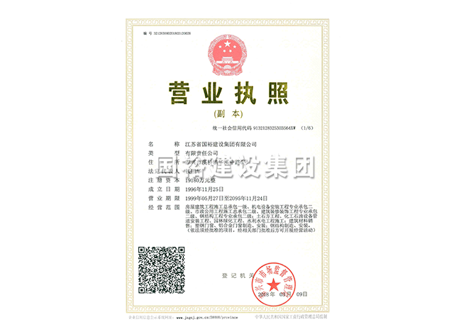 江苏省8868体育app有限公司